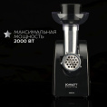 Мясорубка Scarlett SC-MG45M25 2000Вт черный/серебристый