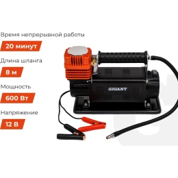 Автомобильный металлический компрессор Gigant 12V, 165 л/мин GCA-165