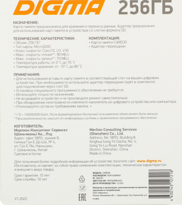 Карта памяти microSDXC UHS-I U3 Digma 256 ГБ, 90 МБ/с, Class 10, CARD30, 1 шт., переходник SD [dgfca256a03]