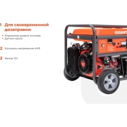 Бензиновый трехфазный генератор Gigant (7 кВт; эл.стартер; ATS; колёса и ручки) GGL-7000ЕS-3