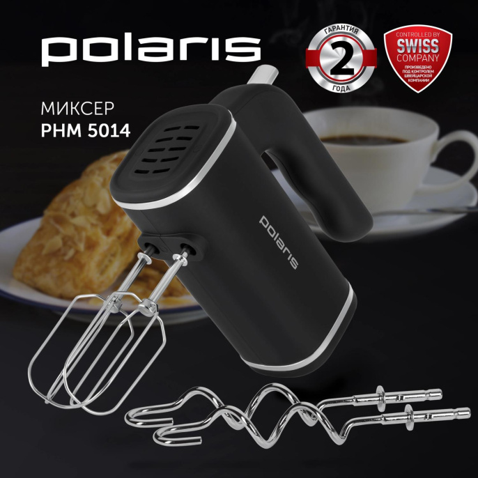 Миксер POLARIS PHM 5014, ручной, черный