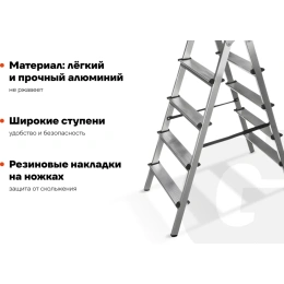 Алюминиевая стремянка двусторонняя, 5 ступеней Gigant AS 205