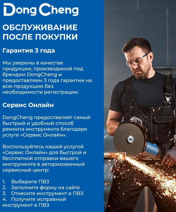 Угловая шлифмашина DONGCHENG DCSM03-125,  аккумуляторная, без АКБ, без ЗУ [dcsm03-125(type z)]