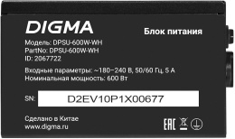 Блок питания Digma DPSU-600W-WH, 600Вт, 80 PLUS WHITE, 120мм, черный, retail