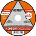 Круг отрезной по металлу "Скорый" A46RBF 125х1,6х22,2 мм Кратон 1 07 02 029