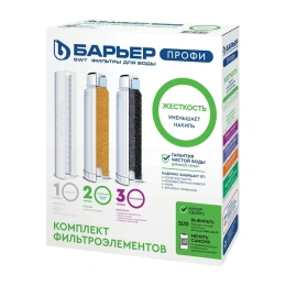 Комплект кассет Барьер ПРОФИ Жесткость Р123Р00