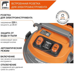 Строительный пылесос Daewoo DAVC 6025S 2500Вт уборка: сухая/сбор воды/выдув оранжевый