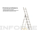 Трехсекционная лестница 9 ступеней Inforce 3x9 ЛП-03-09
