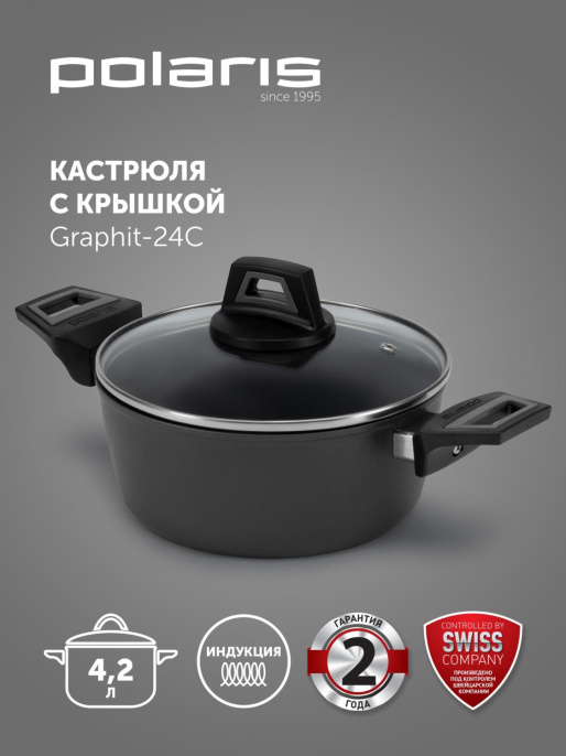 Кастрюля 4л Polaris Graphit 24C,  алюминиевая, с крышкой