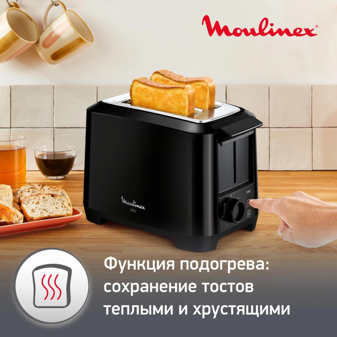 Тостер Moulinex Uno LT140811, черный [8010000210]