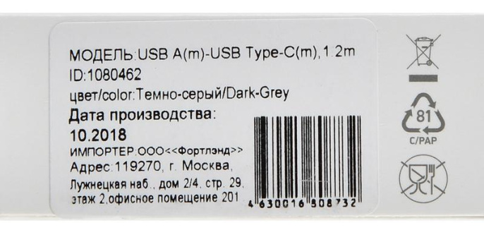 Кабель Digma TYPE-C-1.2M-BRAIDED-G USB m -USB Type-C m 1.2м черный