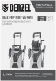 Мойка высокого давления DENZEL R-180i [58236]