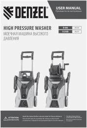 Мойка высокого давления DENZEL R-180i [58236]