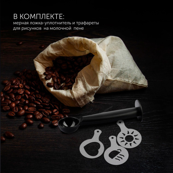 Кофеварка Polaris PCM 4011, рожковая, нержавеющая сталь