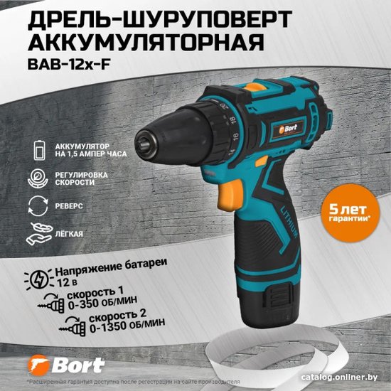 Аккумуляторная дрель-шуруповерт BORT BAB-12x2Li-F 93413083