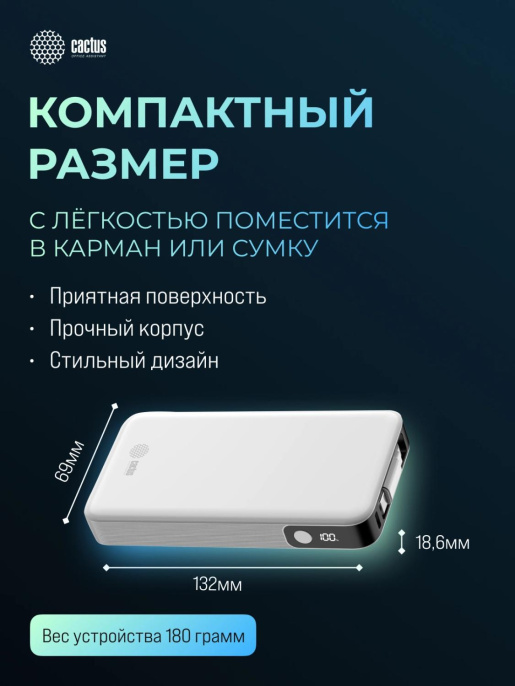 Внешний аккумулятор (Power Bank) Cactus CS-PBFSPA-10000,  10000мAч,  белый