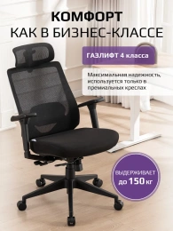 Кресло компьютерное EVOLUTION HybridFlex Black