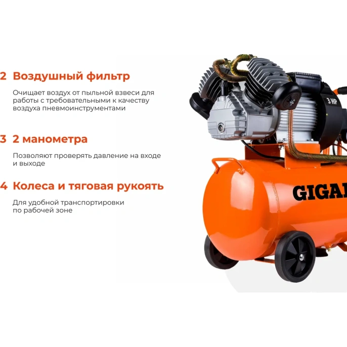 Компрессор (50 л; 8 бар; 400 л/мин) Gigant V2200/50
