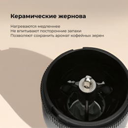 Беспроводная кофемолка Evolution CraftCoffe Wireless One CCW-1