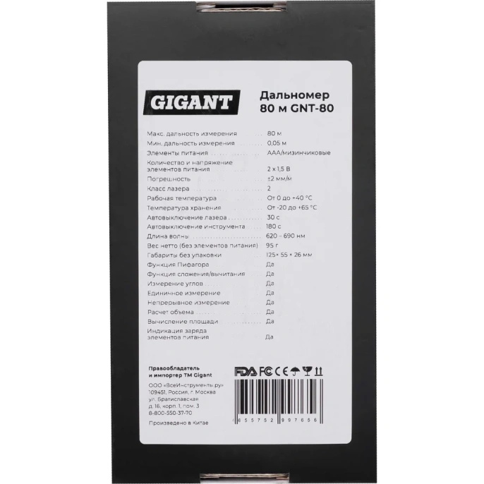 Дальномер Gigant 80 м GNT-80