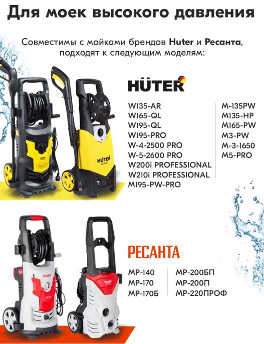 Форсунки Huter 71/5/6